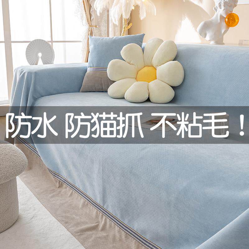 防猫抓沙发盖布巾全盖四季通用沙发垫宠物防水隔尿不粘毛保护套罩