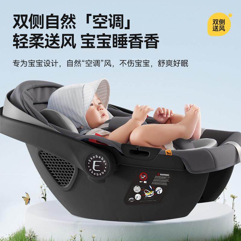 ekobebe婴儿提篮车载儿童安全座椅新生儿宝宝摇篮外出可携式睡篮