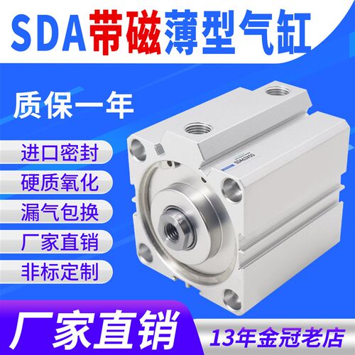 小型气动薄型SDA20气缸带磁25/32/40/50/63/80/100X25/50/75/100S