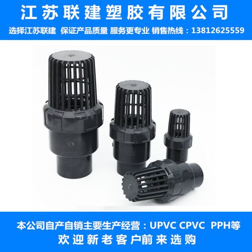 PVC单由令底阀 底部止回阀 球型止阀 UPVC塑料底阀 DN15-DN100