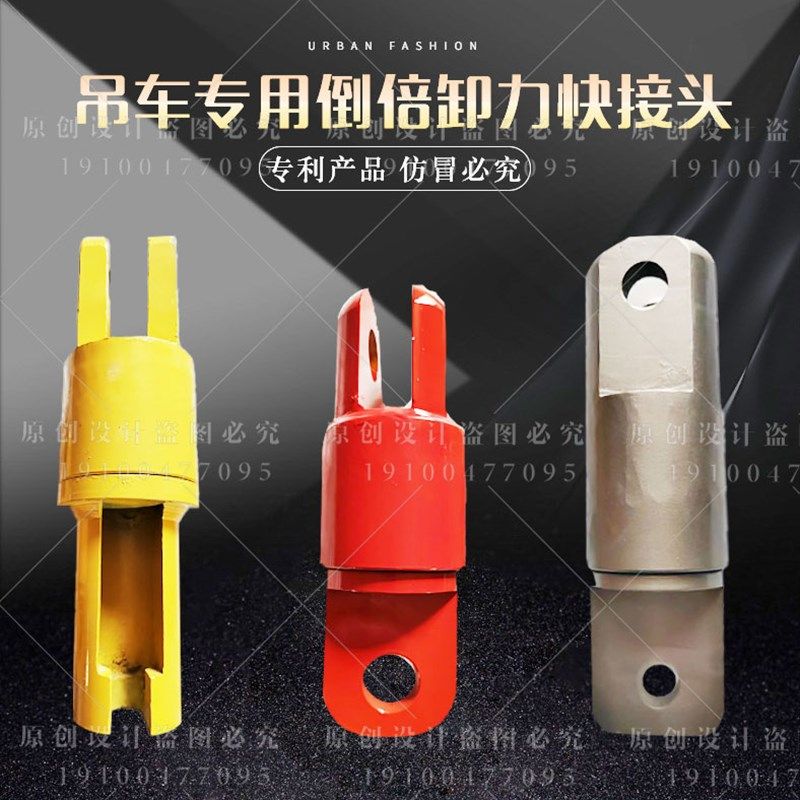 吊车卸力器专用倒倍率快接接头重力旋转环钢丝绳卸力器应力释放器