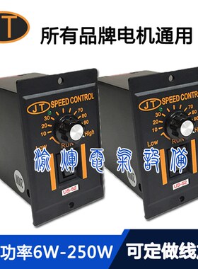 JT调速器US-52豆腐电机220V交流6W25W40W60W90W120W180W200W250W