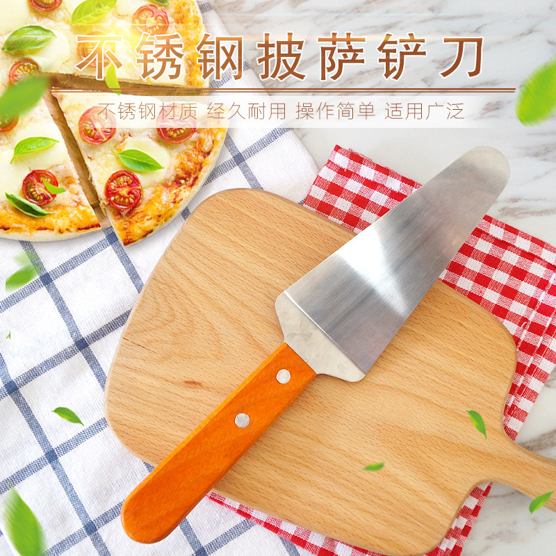 不锈钢披萨铲刀 三角芝士铲 批萨铲刀 烘焙工具 饼干蛋糕铲