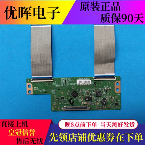 原装LG 6870C-0481A V14 60HZ IGID TI_V1.0 49寸/50寸逻辑板
