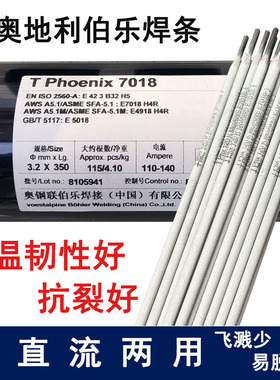 进口伯乐蒂森E9015-B9-G电焊条MTS 616 9V/T91/P91/P92耐热钢焊条