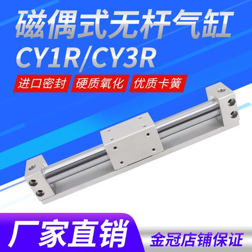 SMC型磁偶式无杆气缸滑台CY1R/CY3R6/10/15/20/25/32-100*200X300