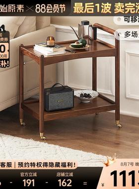 原始原素实木边几北美黑胡桃木小推车小桌子客厅可移动边桌B5106