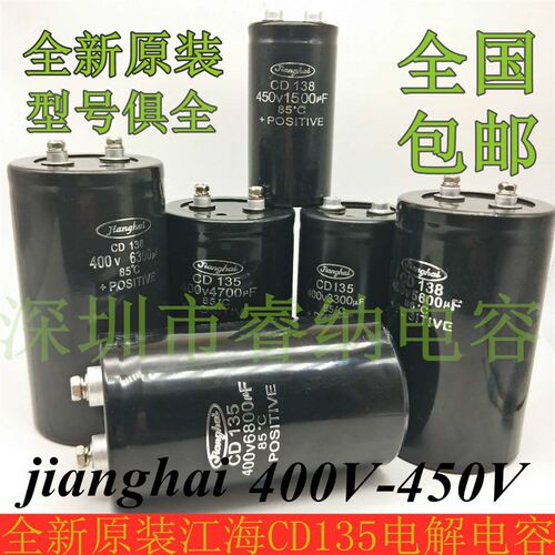 400v4700uf全新电容器江海CD135 400V3300uf 6800UF 2200UF变频器