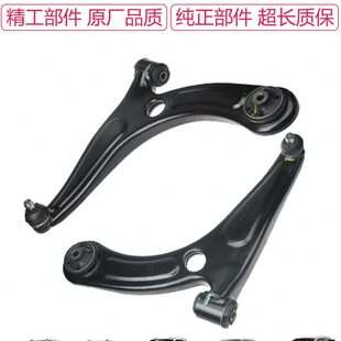 560 310 530前托臂转向球头下肢臂三角臂 宝骏730下摆臂510 原装