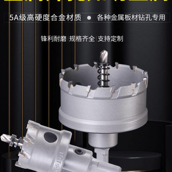 高档不锈钢开孔器53-76mm钢板铁板钻 硬质合金铝合金板金属扩孔器,五金/工具,扩孔钻,淘宝优惠券,粉丝福利购,淘宝优惠卷