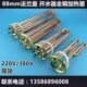 9KW 开水器加热管电热管热水器加热管￠88MM3KW 6KW 12KW