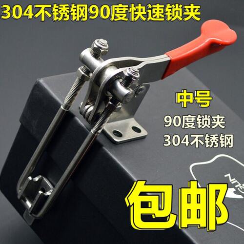 304不锈钢垂直快速夹具 90度直角锁扣锁夹箱搭扣夹具 门栓式夹钳