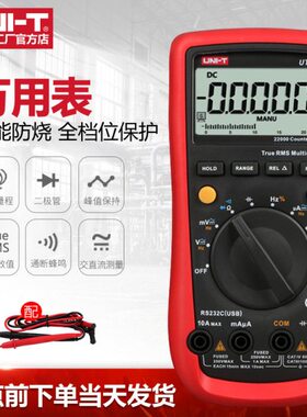 自动量程优利德万用表UT61E高精度四位半数字万用表数字表测电容