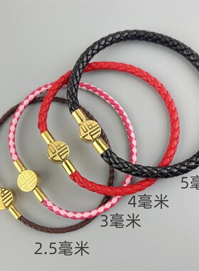 2.5 3 4 5福气到圆饼福字扣皮绳G手绳手链男女红色串配珠转运珠