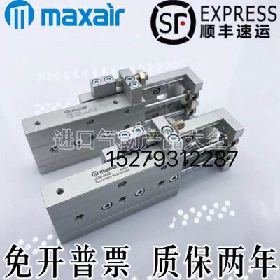 迈斯艾尔MAXAIR滑台气缸AXS6-10AS-20AS-30AS-40AS-50AS-BS-CS-A