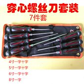 螺丝刀套装 4寸5寸6寸8寸十字一字防腐防锈带磁性可锤敲击改锥起子