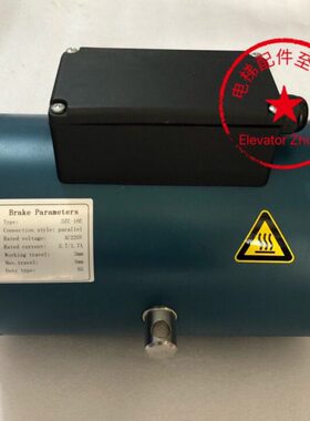 原装通润GTS主机抱闸DZE-16E制动器通润DZE-16E抱闸制动器DZE-16E