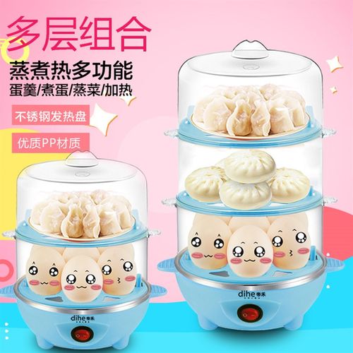 单层煮蛋器自动断电双层蒸蛋器防干烧三层煮蛋机Y蒸玉米蒸红薯