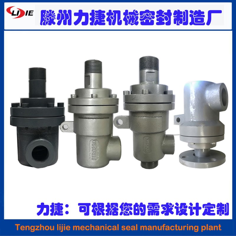 QS-G40mA 通热油 蒸汽 水旋转接头