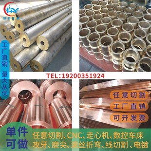 锡青铜管锡青铜棒锡青铜板T2紫铜板紫铜棒紫铜管H62UH65黄铜铜加