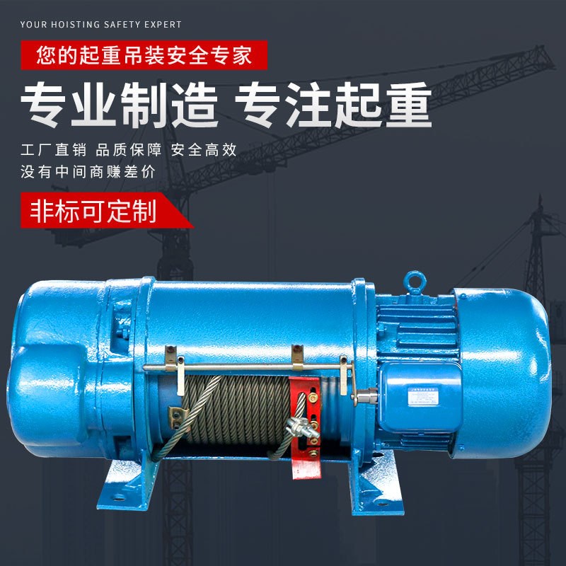 CD5吨坐式电葫芦钢丝绳o电动葫芦380v1吨2t10T行车吊3吨电动吊葫