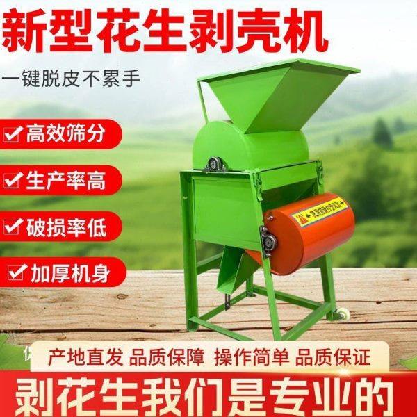新款花生脱壳机 家用自动 小型剥壳机榨油坊 配套脱皮去皮机,农机/农具/农膜,农业检测设备,淘宝优惠券,粉丝福利购,淘宝优惠卷