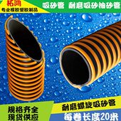 吸沙管 设备吸砂机用管 汽车吸水泥用管5163102127150 涂装 吸砂管