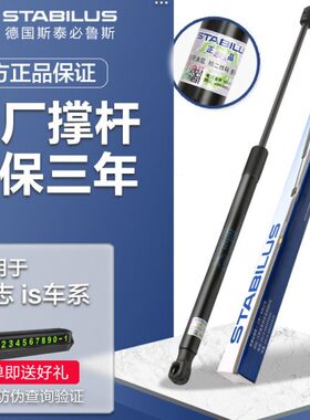 适用雷克萨斯is250 is300c is200t前引擎机盖后备尾箱液压支撑杆