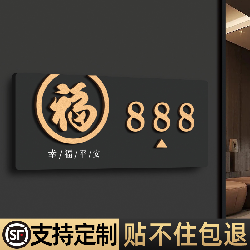 高档门牌号码牌家用定制高级感饭店酒店包厢v包间门外轻奢创意个