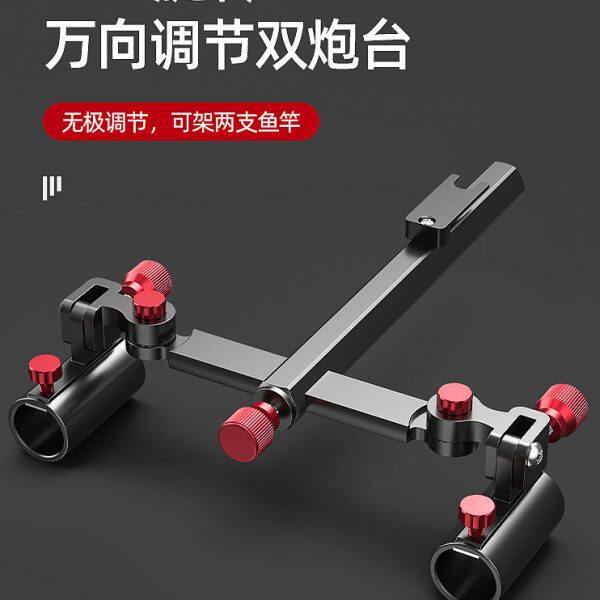 铝镁合金双炮台支架万向钓箱钓椅配件双杆双头左手炮台架双炮台架