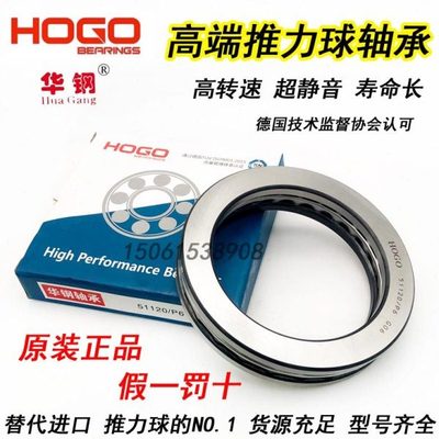 高端华钢推力球轴承51214 51215 51216 51217 51218 51220 51222