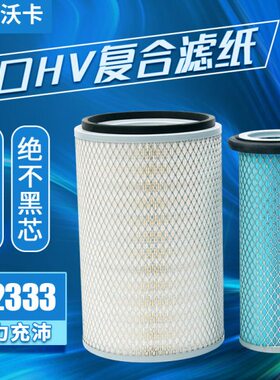 适配K2333空气滤芯大宇DH280/2挖掘机空滤DH320徐工215三一滤清器
