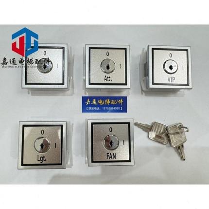 适用蒂森电梯基站锁/电源锁/轿厢VIP优先锁/AN219泊梯锁/电梯配件