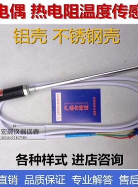 K型/E型热电偶PT100/CU50热电阻温度传感器温控仪手柄式温度探头