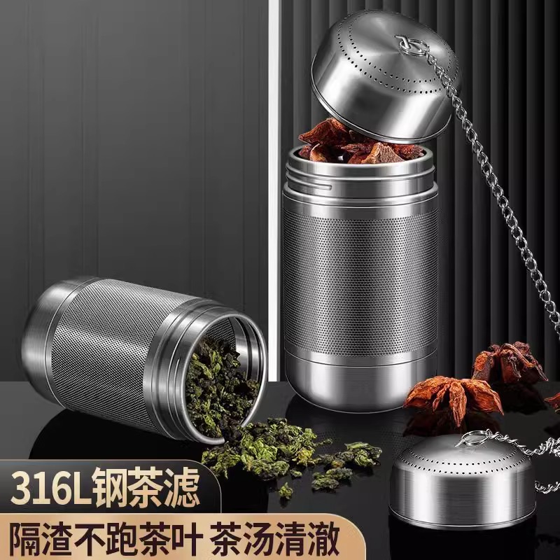 316不b锈钢茶漏茶隔茶滤网茶仓保温杯茶叶过滤器茶水分离泡茶神器