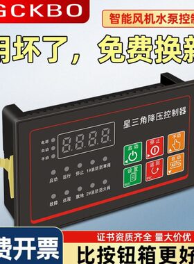 一用一备水泵控制器带485防寒阀24v启动单双速一控二风机控制器