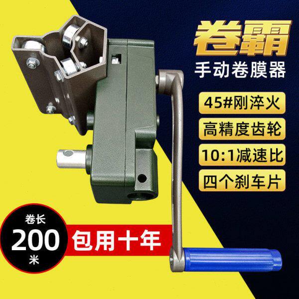 卷霸大棚手动卷膜器养殖场卷帘机猪场温室通风设备配件放风机