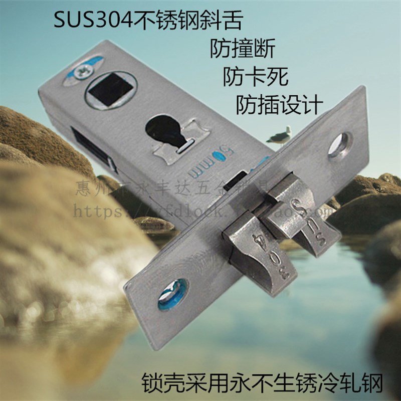 SUS304f不锈钢斜舌房间50mm锁利木门卧室门单舌门舌头执手门锁包