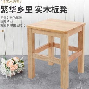 纯实木方凳家用凳子45cm高学校凳子餐厅工厂车间用凳子简约木凳