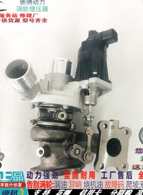 奇瑞1.5T发动机NGT13Z 853472-0004 E4T15C-1118010涡轮增压器