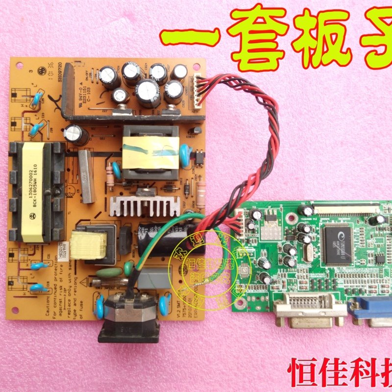 HKC S2288A K228W G2208 S2209现代G2249 OW2203电源板+驱动板一