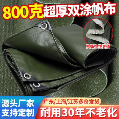 加厚防水布篷布有机硅帆布货车耐磨遮雨布油布P苫布雨布防雨布蓬