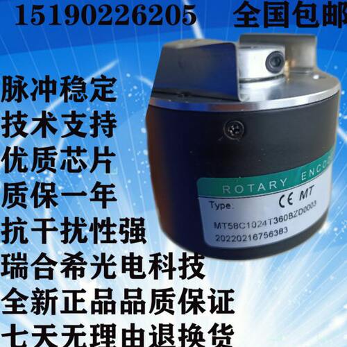 编码器MT58C1024T360BZD0003空心10mm光电型增量旋转机床车床数控