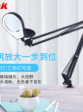 pdok台灯学习专用PD43598T三色灯亮度可调创意老人学习扩放大镜