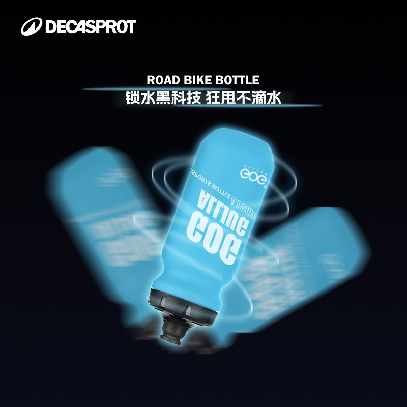 迪卡运动骑c行水壶男女新款公路自行车水杯挤压式户外运动水瓶水