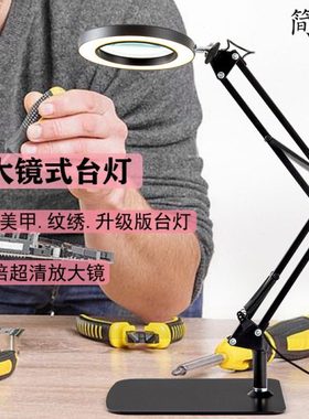 HD30倍台式美甲纹绣阅读修表维修100电子焊接鉴定专用放大镜台灯