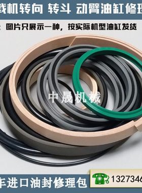 原厂厦工XG951-3/3L装载机转向转斗动臂翻斗大臂小臂举升油缸油封