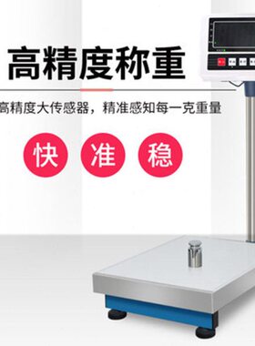 豪衡TCS称重电子称100kg高精度台秤200kg计重秤精准磅秤300公斤