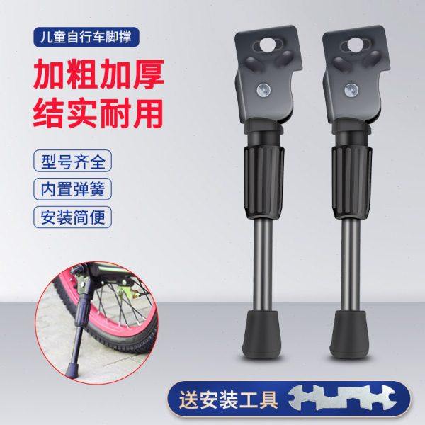 儿童折叠自行车脚撑支架停车架14/16/18/20寸童车撑脚架支撑配件,自行车/骑行装备/零配件,骑行台,淘宝优惠券,粉丝福利购,淘宝优惠卷