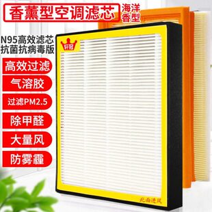 原厂N95防雾霾除甲醛过滤PM2.5清新海洋 汽车香薰空气空调滤芯套装
